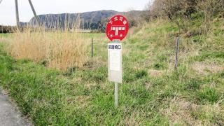 「尻屋崎口」バス停留所