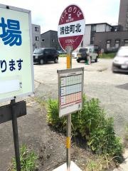 「清住町北」バス停留所