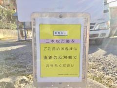 「榎戸」バス停留所