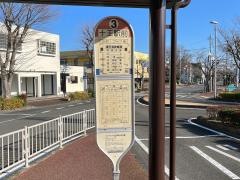 「十王駅前」バス停留所