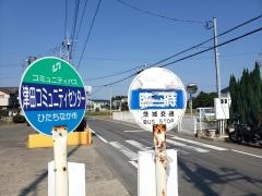 「津田公民館」バス停留所