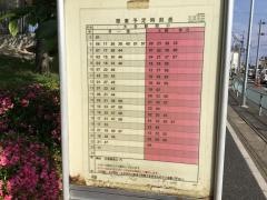 「清河寺」バス停留所