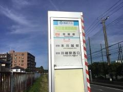 「本田金属技術前」バス停留所