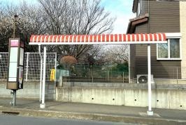 「三間」バス停留所