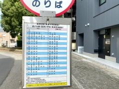 「八千代台駅」バス停留所