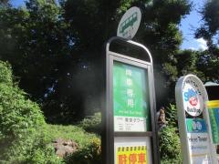 「東京タワー(終点)」バス停留所