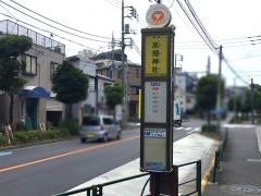 「高畑神社」バス停留所