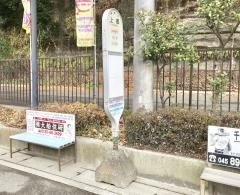 「上郷」バス停留所