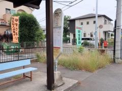 「原宿五丁目」バス停留所