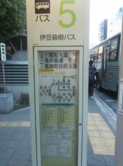「小田原駅」バス停留所