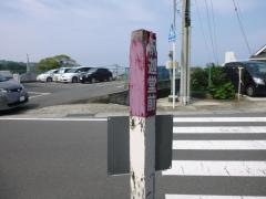 「釈迦堂」バス停留所