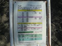 「山の神下」バス停留所
