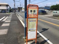 「仲田」バス停留所