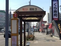 「柴田本通一丁目」バス停留所