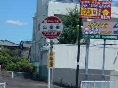 「出屋敷」バス停留所
