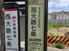 「西大路七条」バス停留所