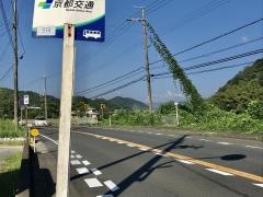 「庵の谷」バス停留所