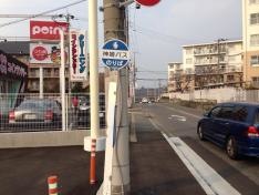 「伊川谷住宅前」バス停留所