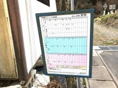 「宮口上」バス停留所