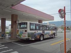 「五條バスセンター」バス停留所