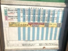「手平出島」バス停留所