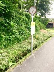 「旭」バス停留所