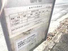 「除家」バス停留所