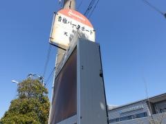 「香椎パークポート」バス停留所