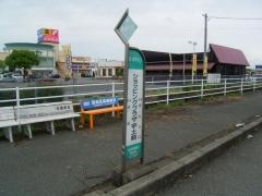 「ショッピングプラザ宇土前」バス停留所
