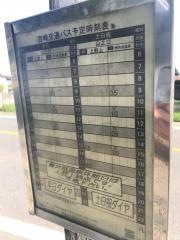 「蓼池」バス停留所