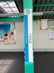 鶴川駅