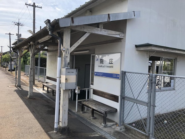 院庄駅