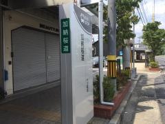 「加納桜道」バス停留所