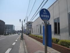 「体育館前」バス停留所