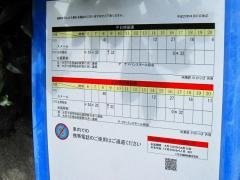 「向粟野」バス停留所
