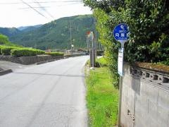 「向粟野」バス停留所