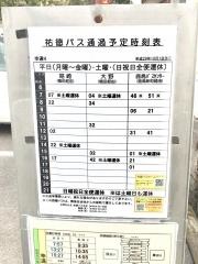 「幸通り」バス停留所