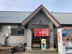いまの家