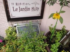 Ｌｅ　Ｊａｒｄｉｎ