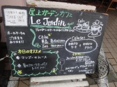 Ｌｅ　Ｊａｒｄｉｎ