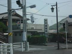 木村接骨院