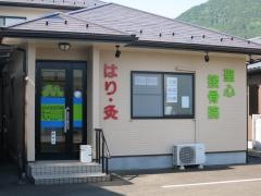 聖心接骨院