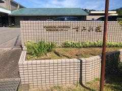 すみれ荘