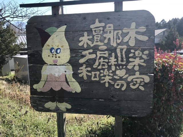 檀那木
