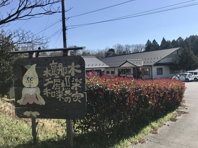 檀那木