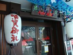 Ｇｏｊｉ－Ｇｏｊｉ南草津店
