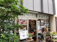 喜三郎農場