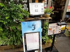 喜三郎農場