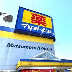 マツモトキヨシ　宇都宮戸祭店