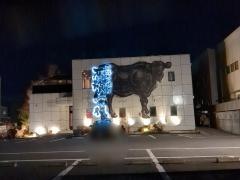 馬喰一代　県庁東